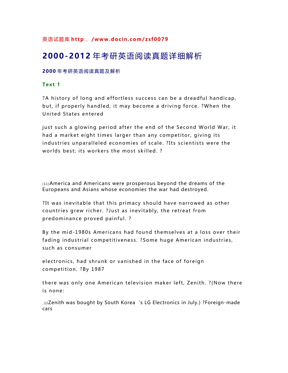 2000-2012年考研英语阅读真题详细解析_第1页