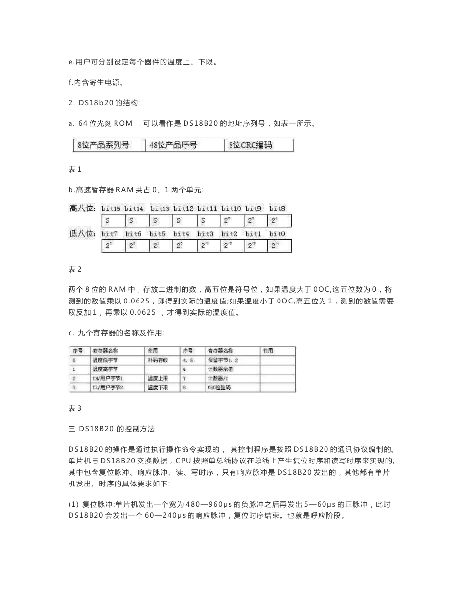 温度传感器实验报告_第2页