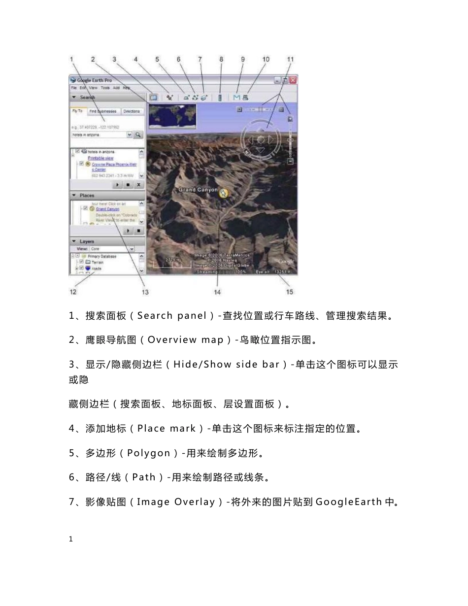 Google_Earth使用指南_第2页