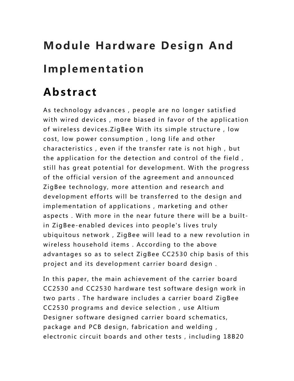 本科论文设计-基于zigbee的无线通信模块硬件设计与实现_第2页