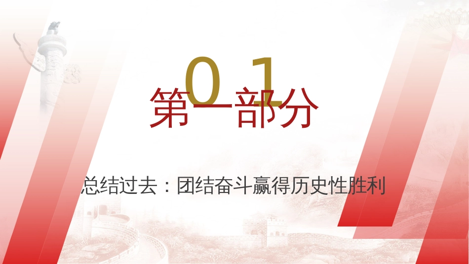 学习二十大报告26个关键词ppt课件_第3页