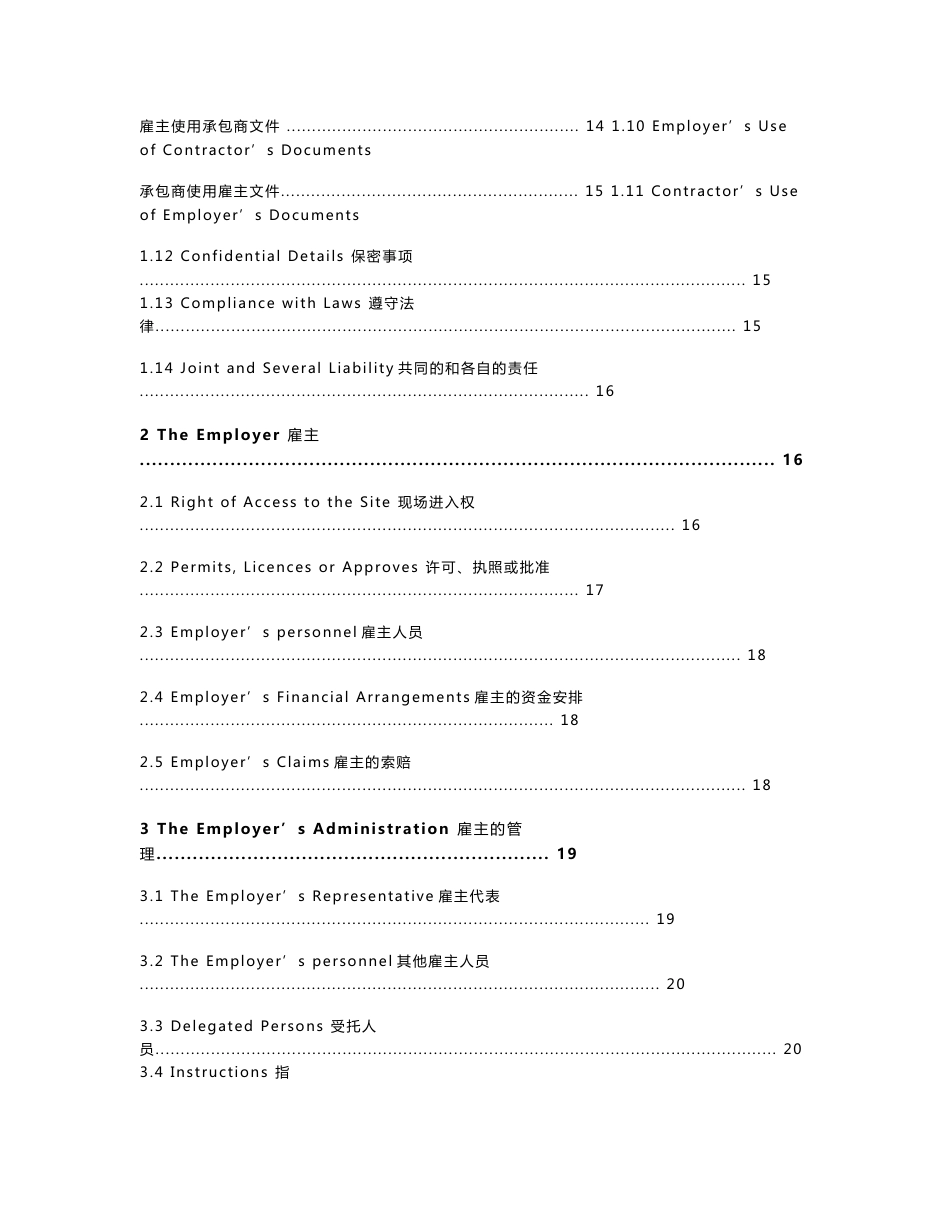 FIDIC设计采购施工(EPC)合同条件(银皮书中英文对照版) word版资料讲解_第2页