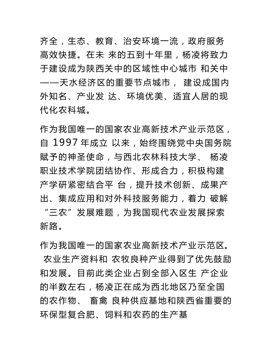 电商项目计划书_第3页
