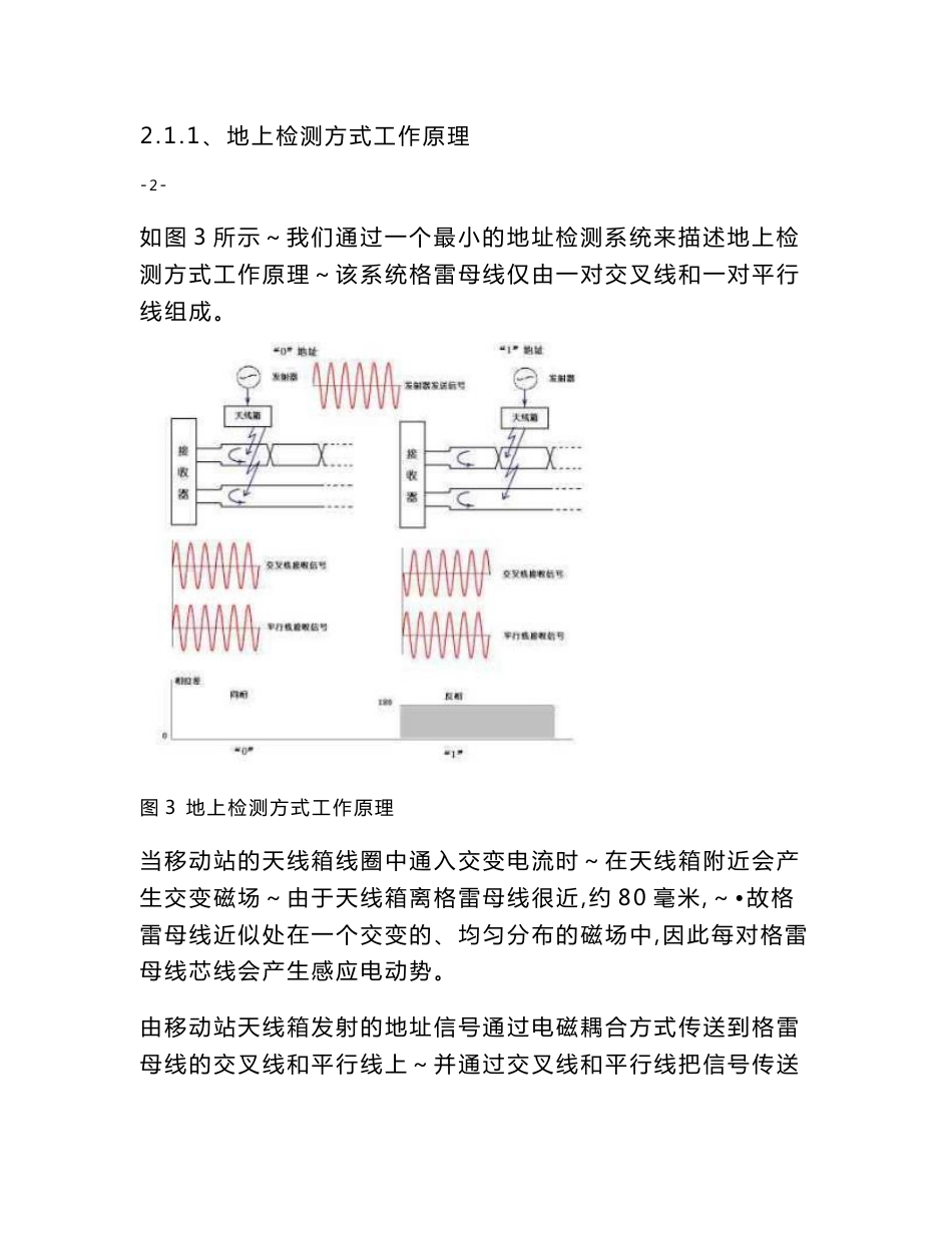 格雷母线技术说明_第3页