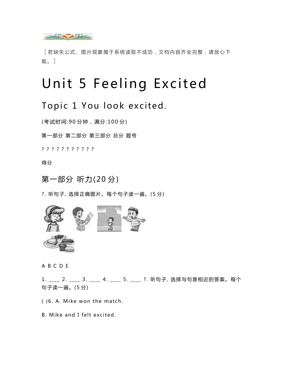 仁爱版英语八年级下册全册同步练习+单元试卷+半期期末试卷及答案_第1页