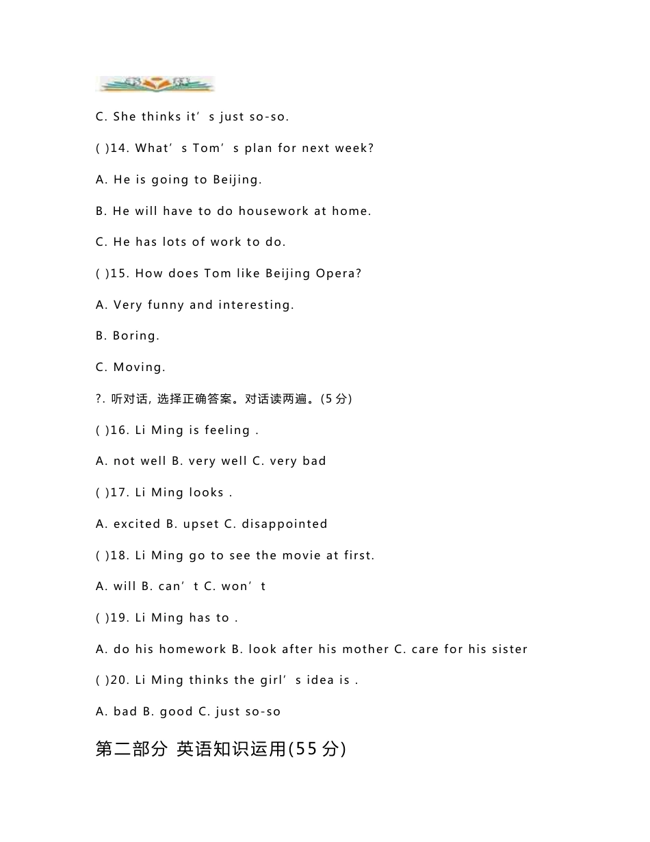 仁爱版英语八年级下册全册同步练习+单元试卷+半期期末试卷及答案_第3页