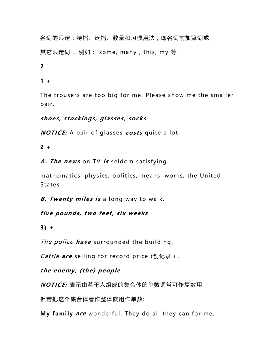 英语同步练习题考试题试卷教案高三英语语法精要讲解_第3页