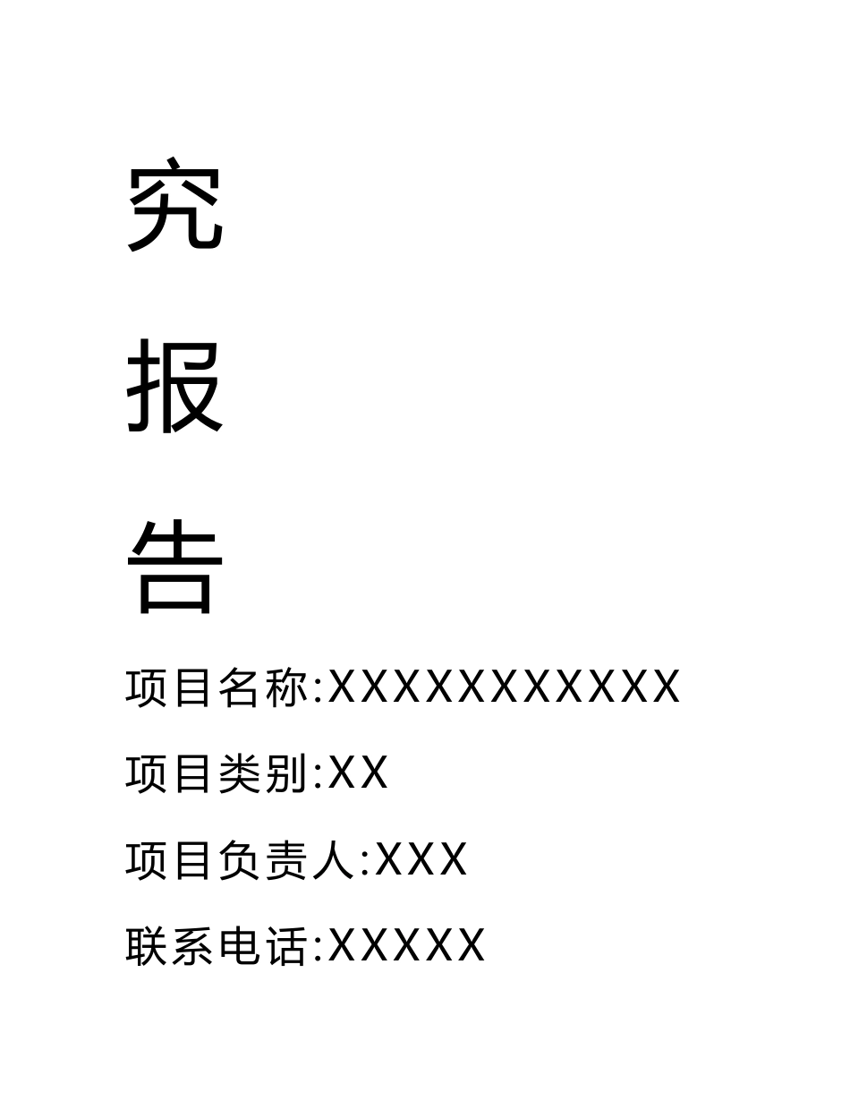 稻谷除杂烘干、仓储自动一体化生产线建设项目可行性研究报告_第2页