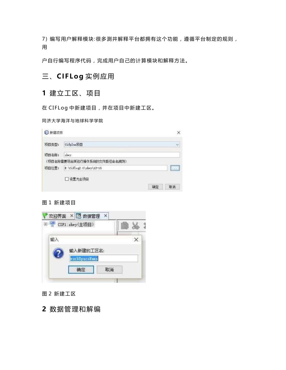ciflog实验报告_第2页