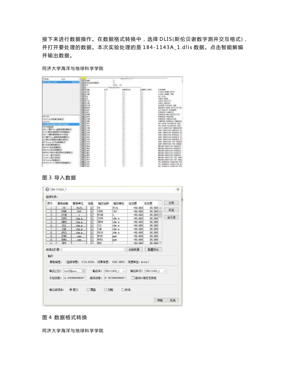 ciflog实验报告_第3页