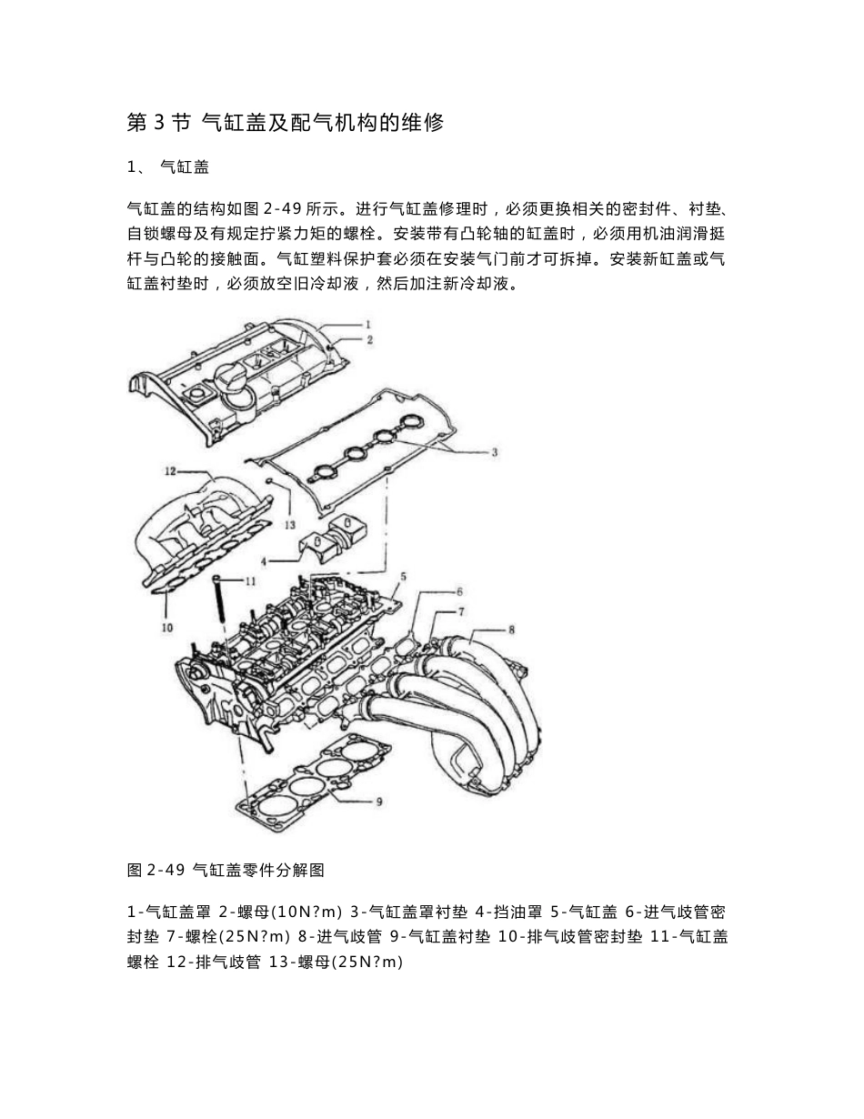 帕萨特B5维修手册_第1页