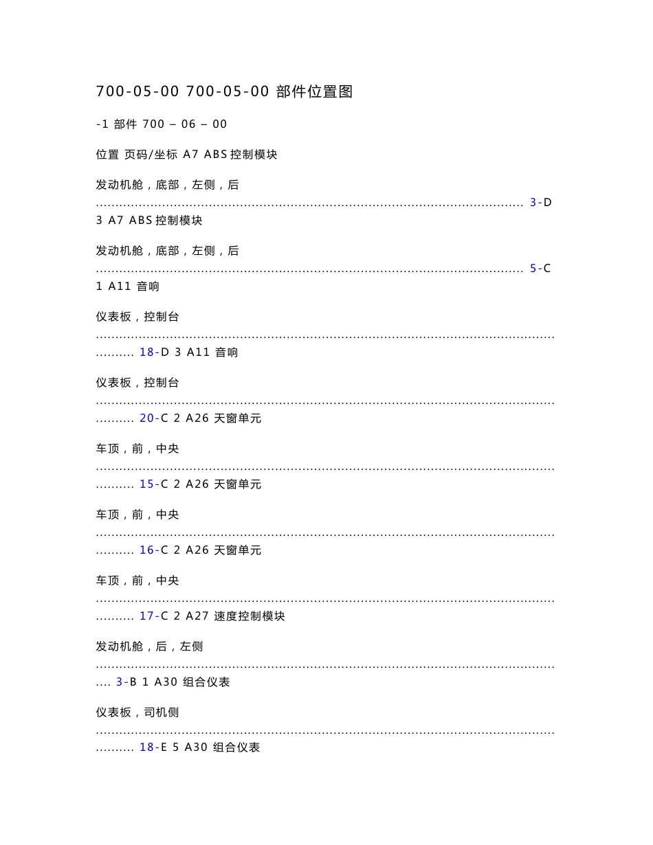 蒙迪欧维修手册_第1页