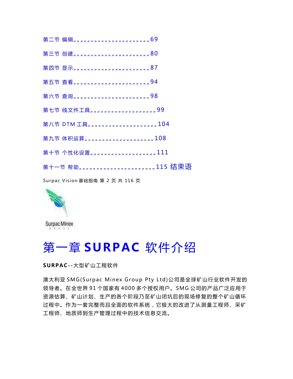 1-基础指南20050221_第2页