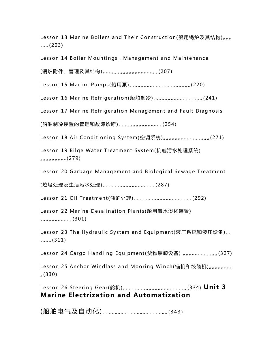 轮机英语考证学习指南未删减版_第2页