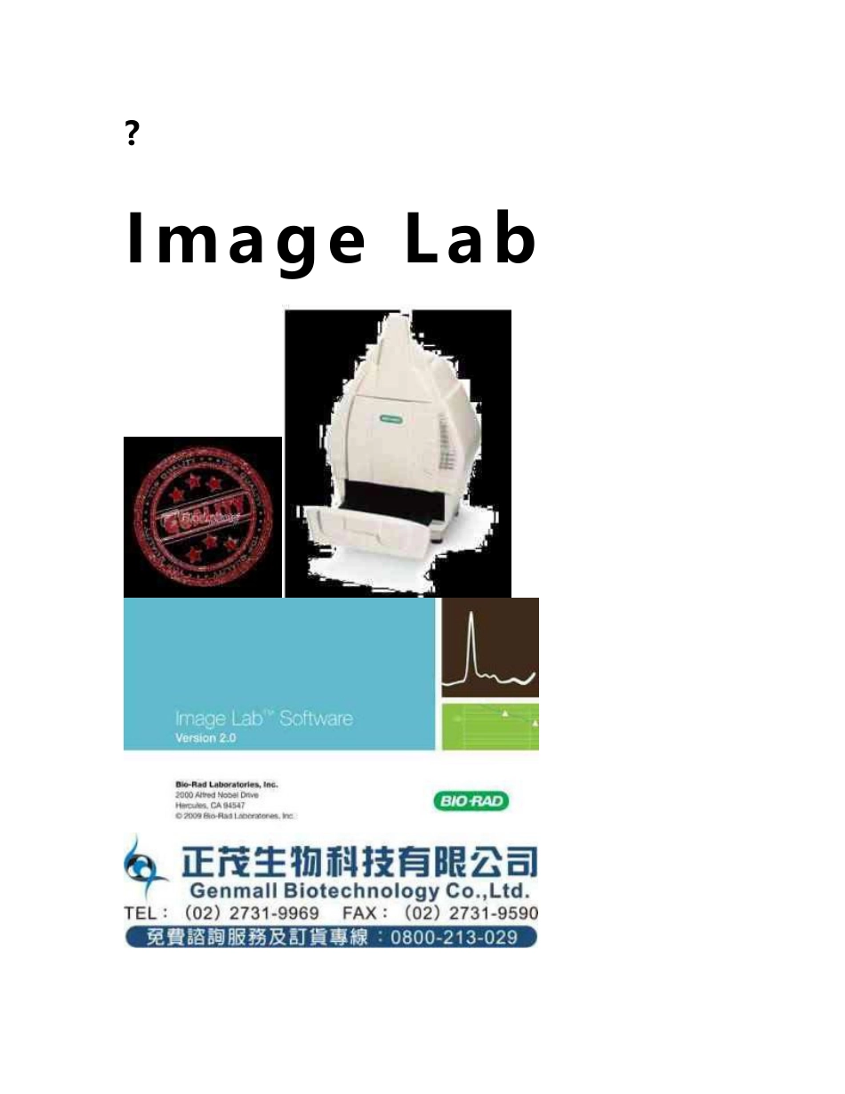 Image Lab 中文操作手册_第1页