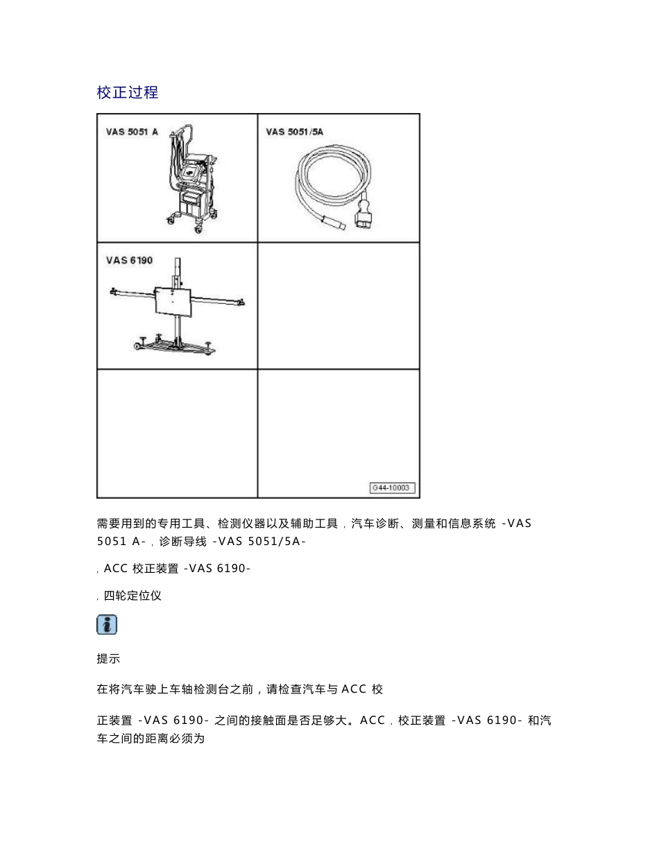 奥迪A6L底盘维修手册1_第1页