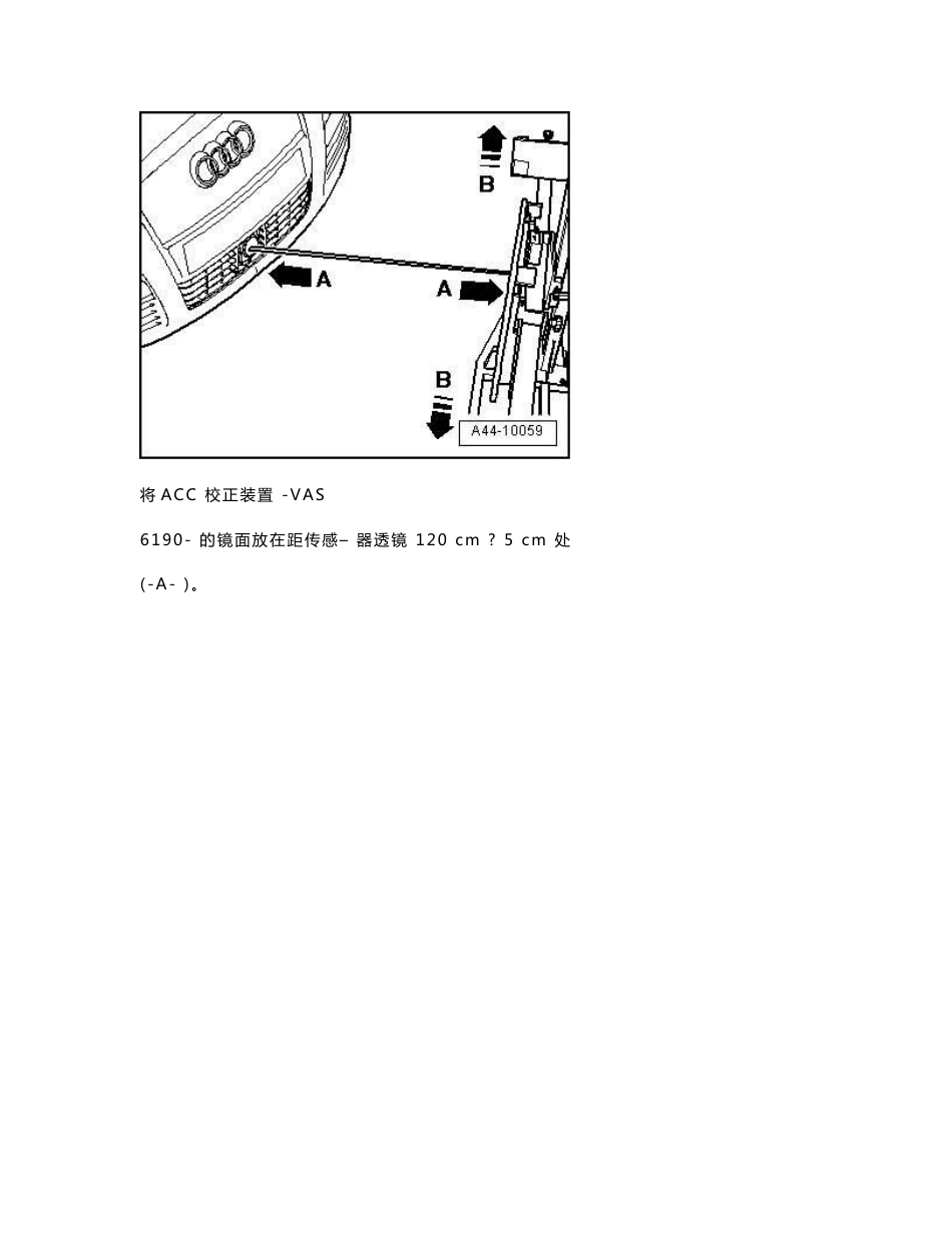 奥迪A6L底盘维修手册1_第3页