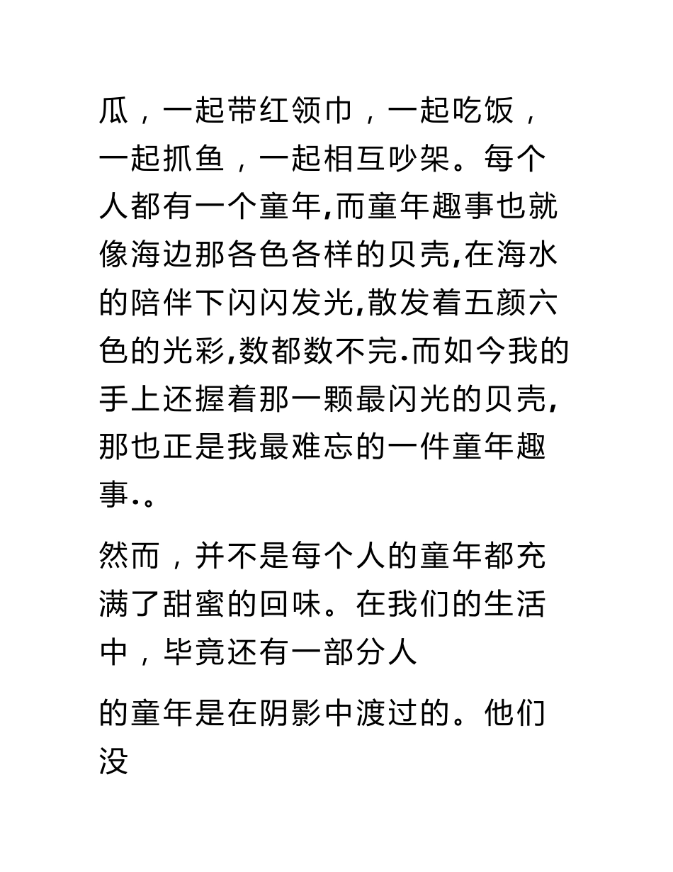 电视节目策划书模板_第2页