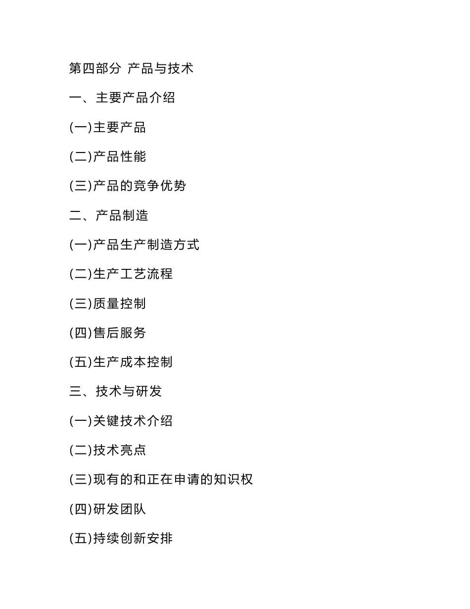 互联网医疗项目计划书_第3页