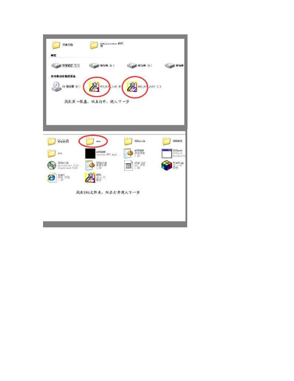 2012奔驰WIS原厂维修手册软件安装教程_第3页