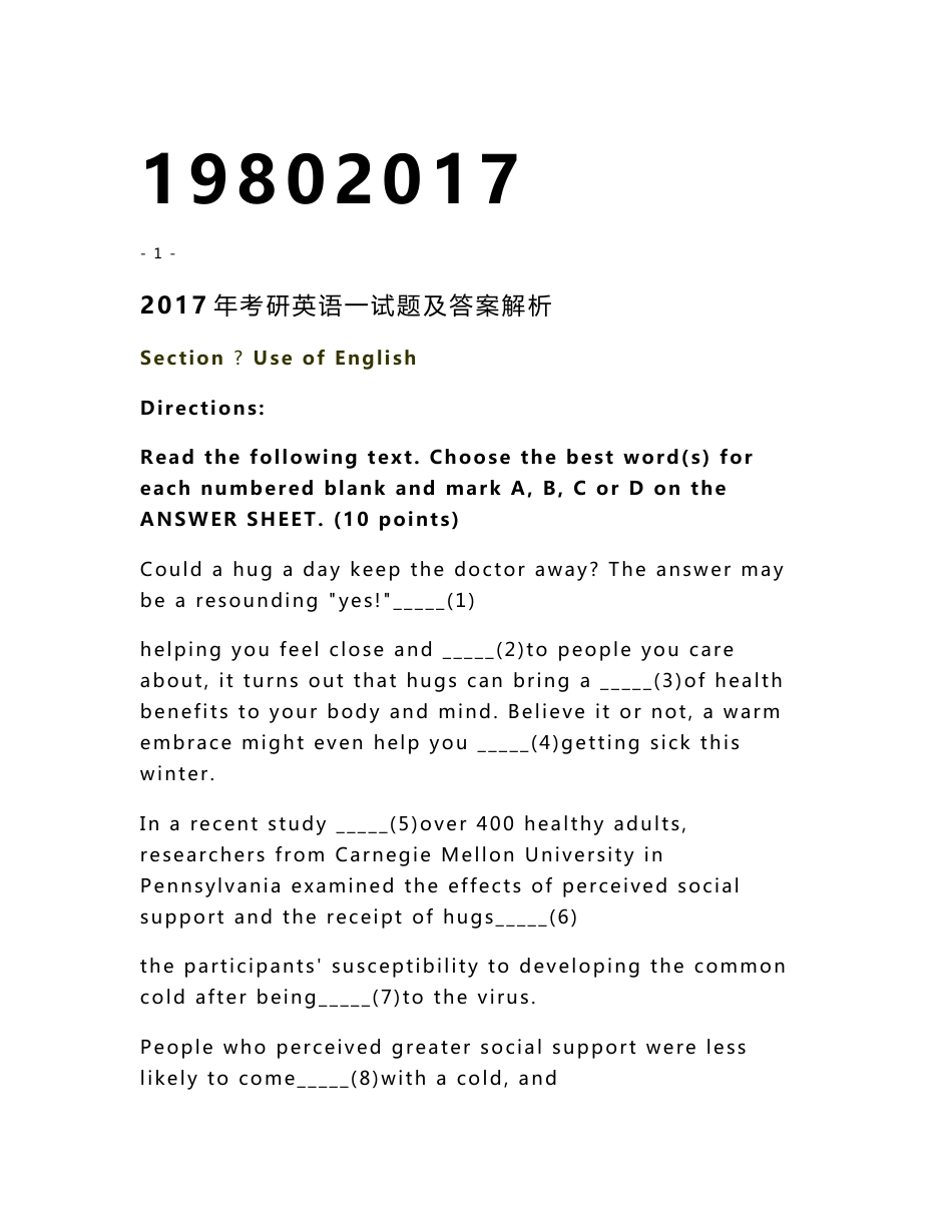 1980—2017年历年考研英语真题集（附答案解析）_第1页