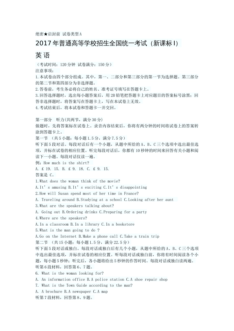 山东高考英语试题及答案_第1页