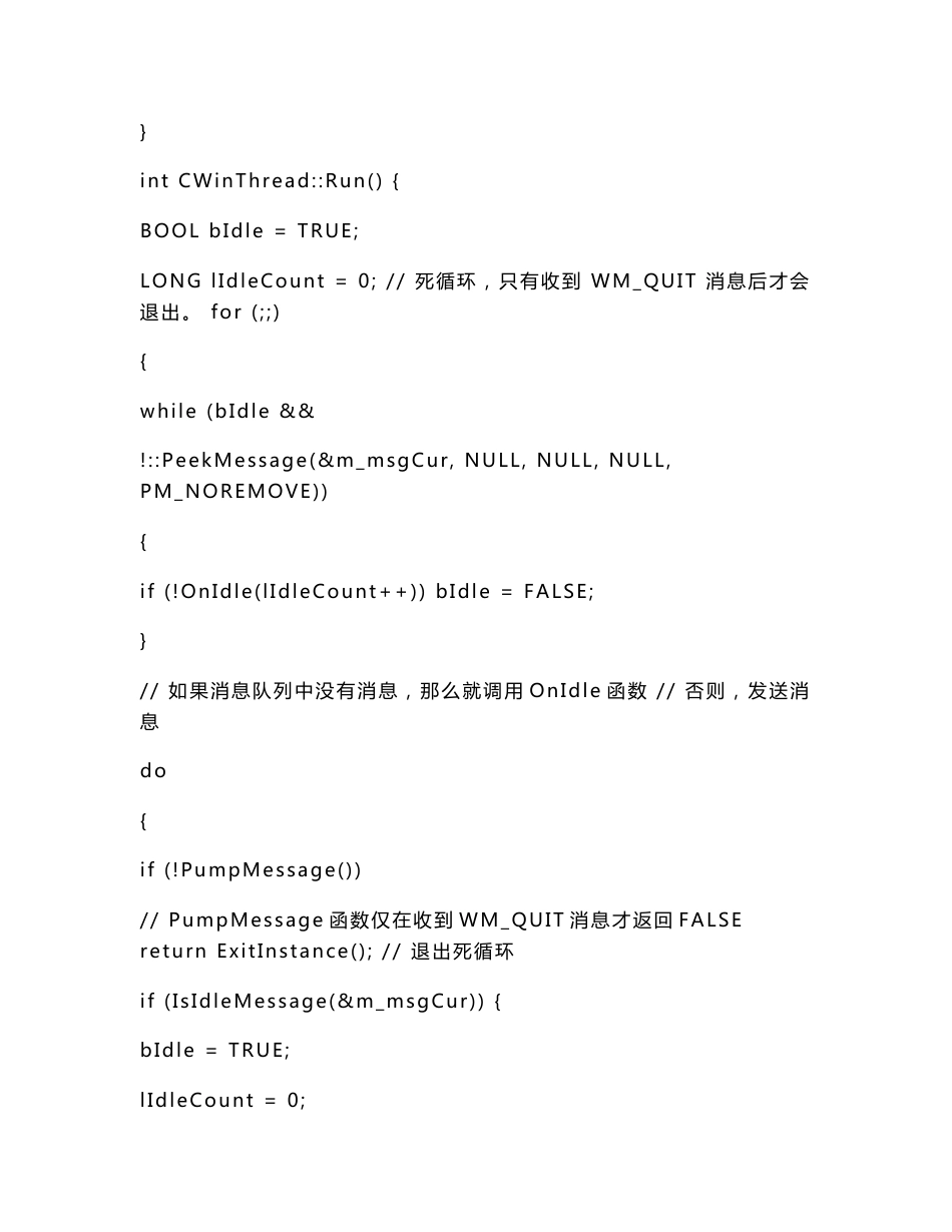 VC编程技术600个大型项目源码_第3页