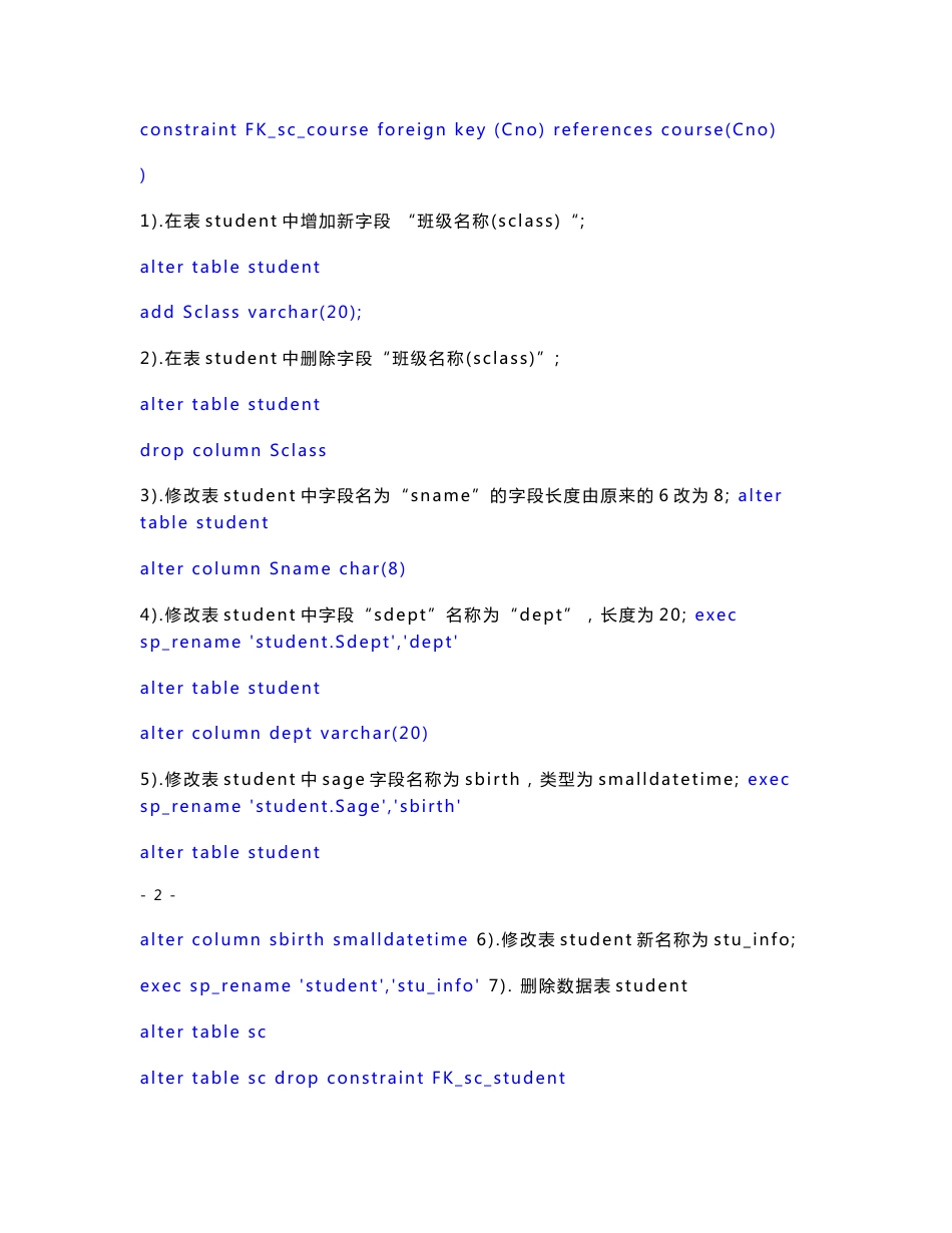 数据库原理实验报告_第3页