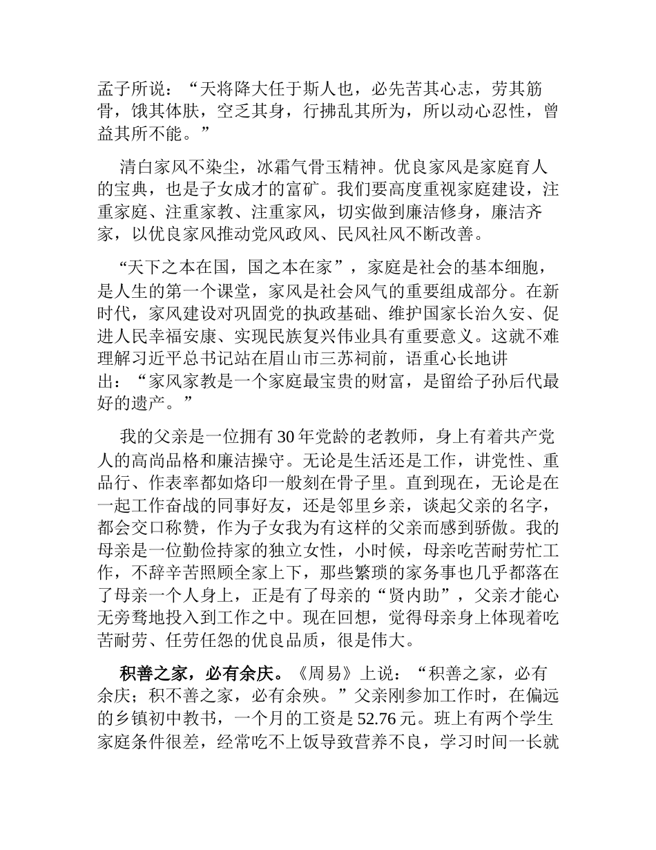 读《曾国藩家书》有感（心得体会）_第3页