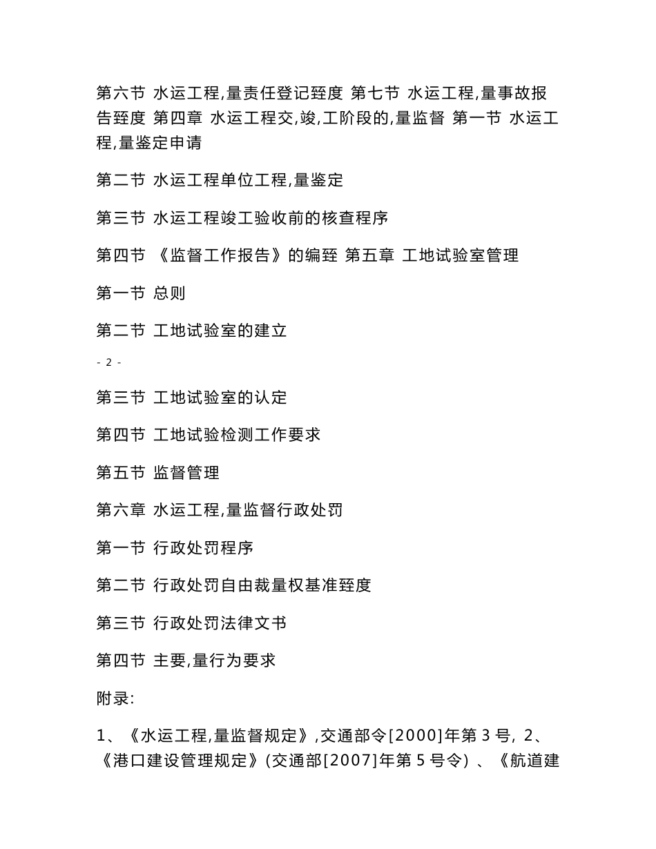 工作标准化手册_第2页