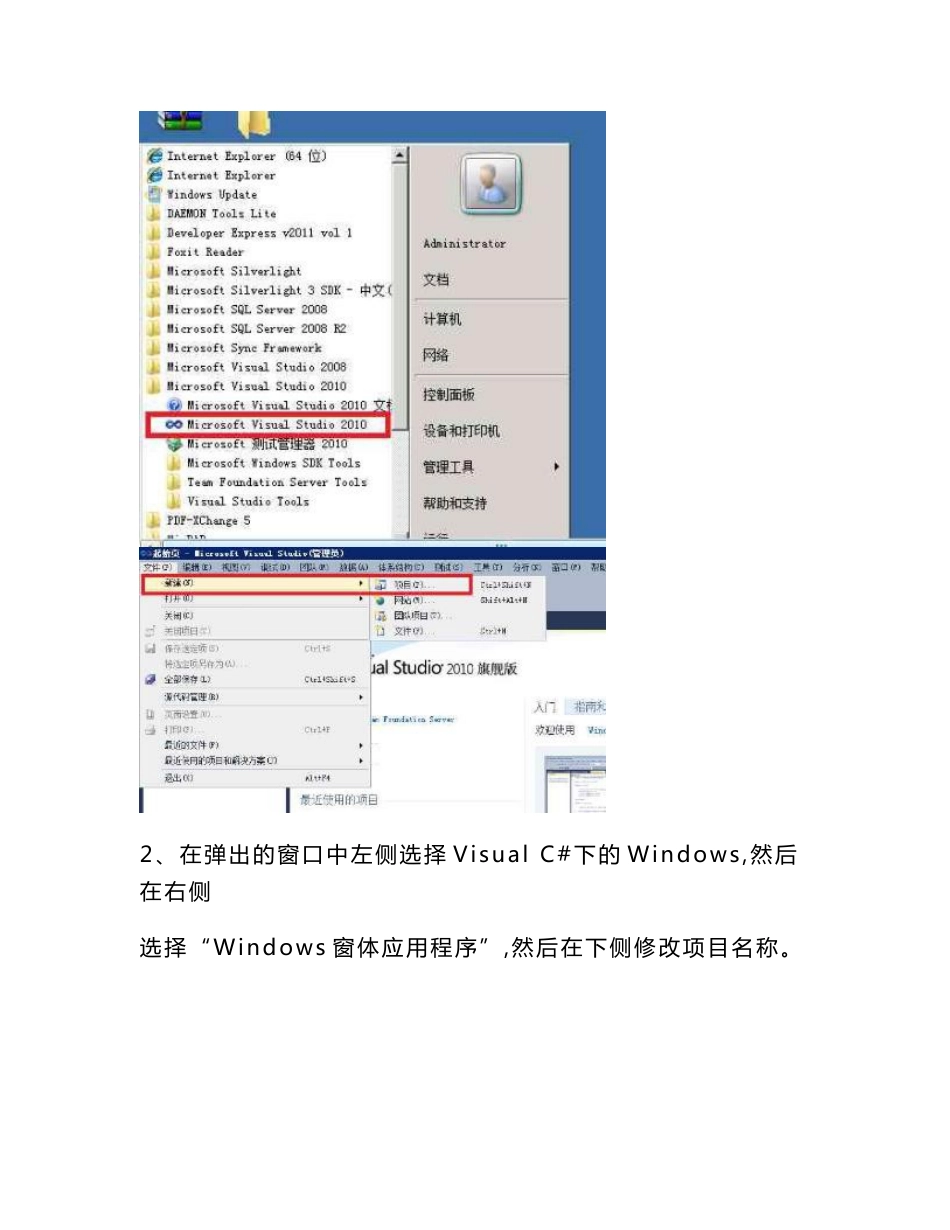 大白话C#--chartControl控件固定数据实现饼状图_第2页