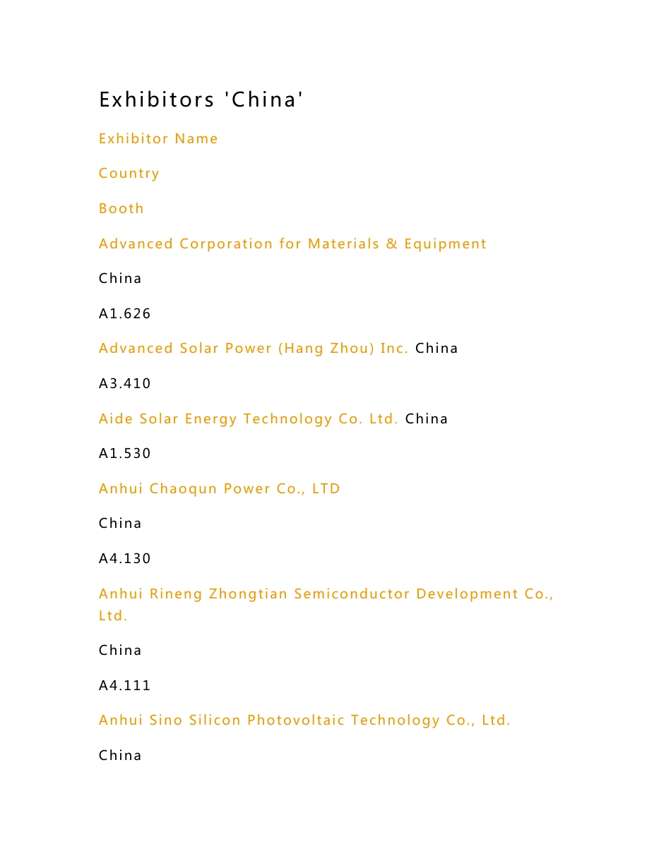 2012德国展参展企业名录_第1页