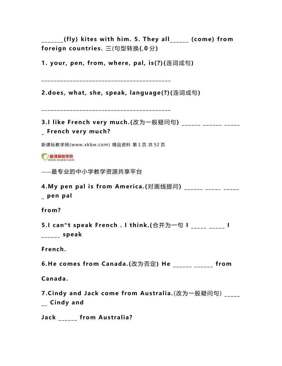 七年级英语下期末总复习知识点与试题相结合新目标_第3页