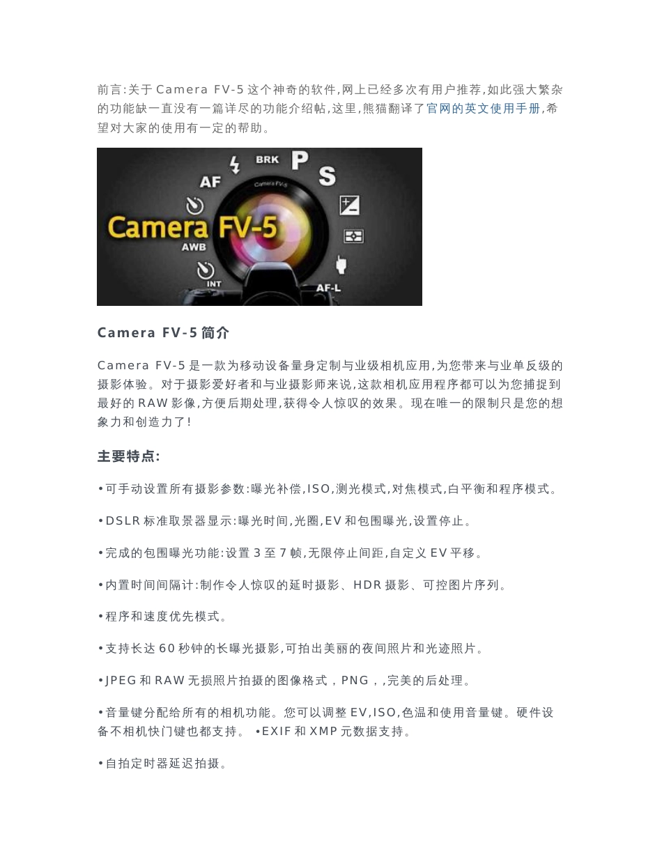 Camera FV-5使用手册_第1页