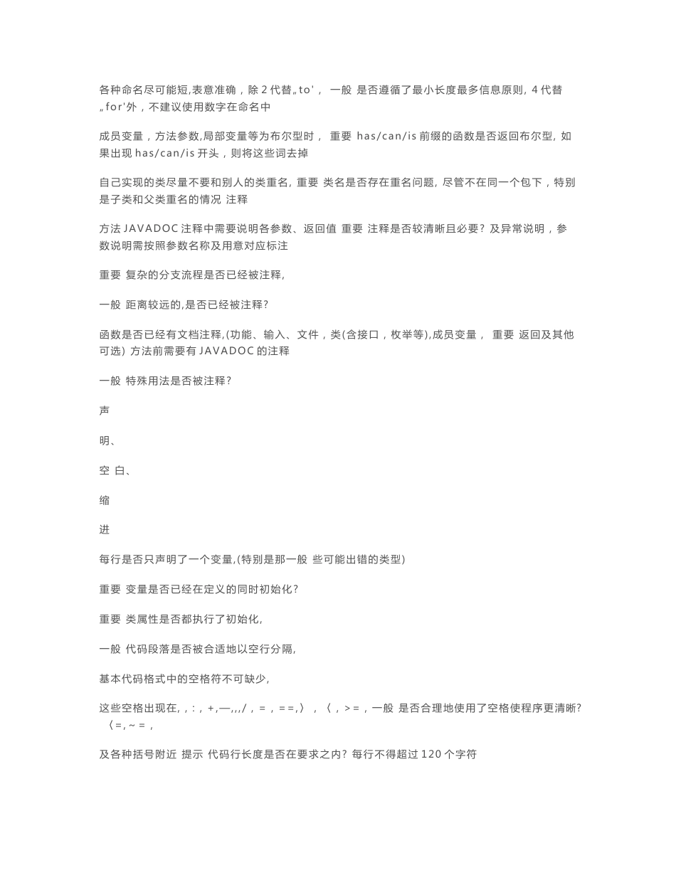 代码审计报告3_第2页
