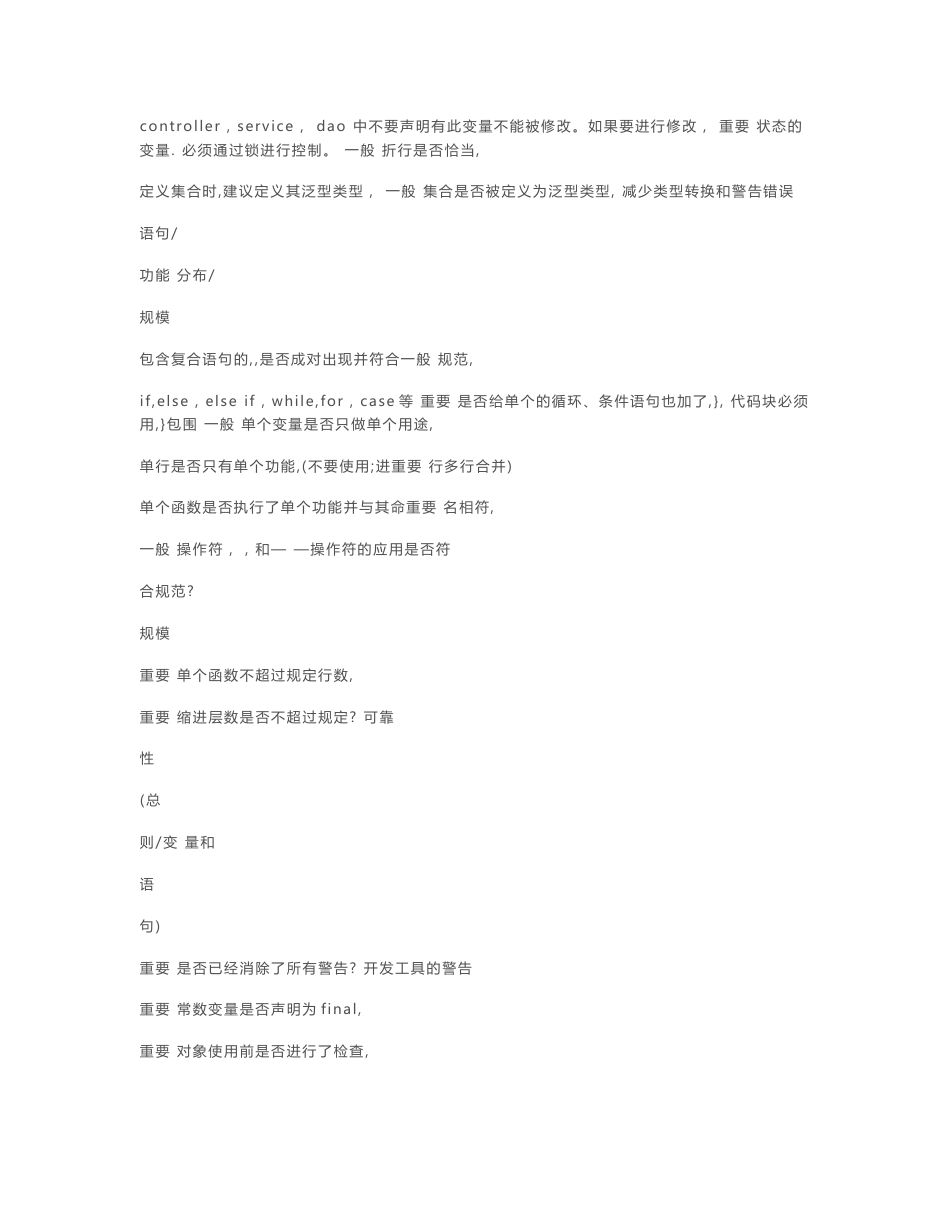 代码审计报告3_第3页
