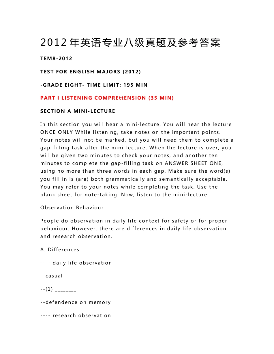2012英语专业八级真题及答案详解_第1页
