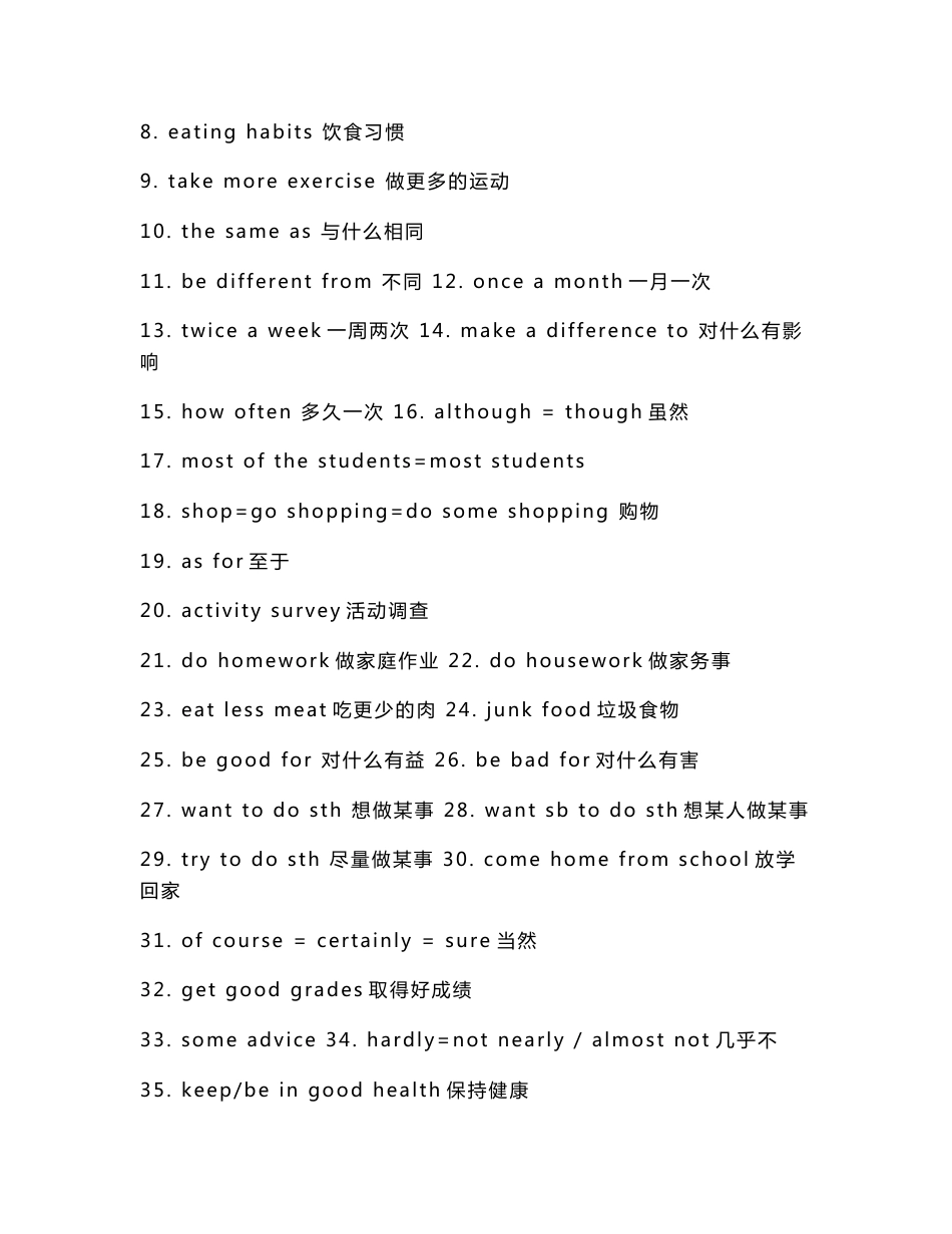 学习方法人教版新课标八年级上册英语知识点归纳知识必备英语_第2页