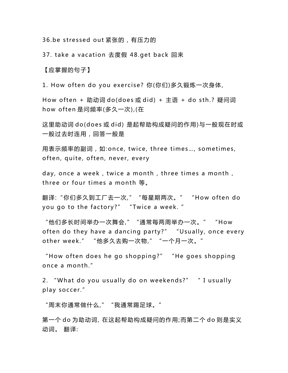 学习方法人教版新课标八年级上册英语知识点归纳知识必备英语_第3页