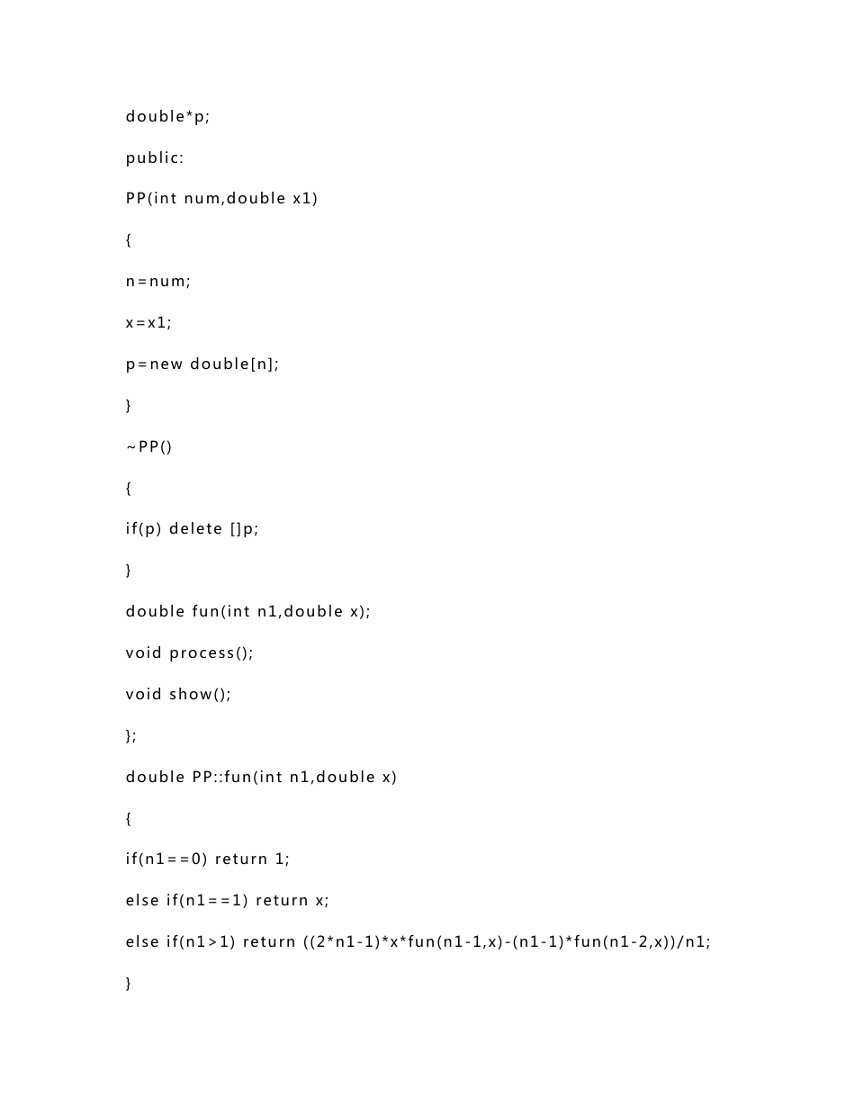 （江苏科技大学）vc_c++语言_全国计算机二级试题及答案_课程设计实践报告模板_第3页