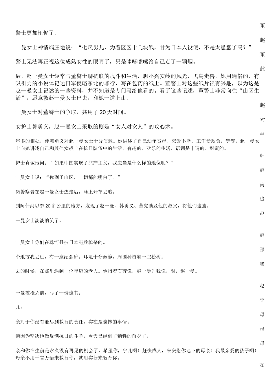 2018语文高考真题_第3页