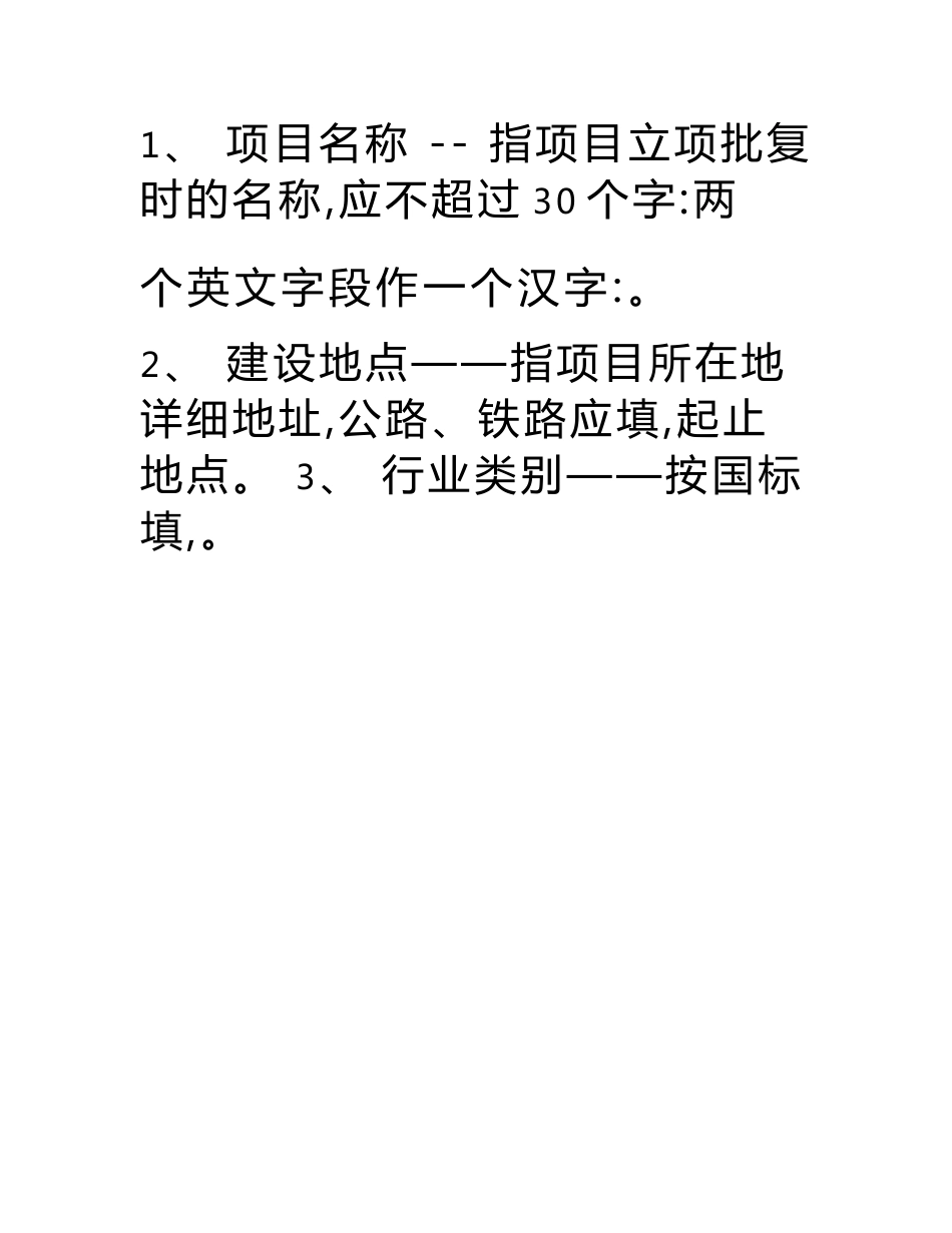 乐至县德林粮油加工厂生产线建设项目环评报告公示_第3页