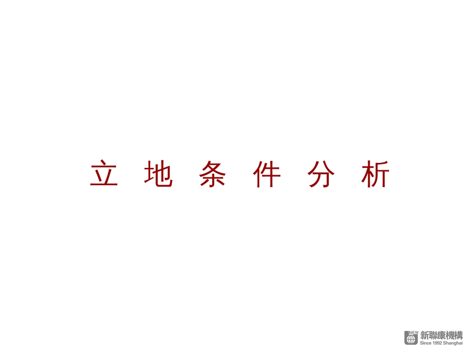 2019江苏常州人民路武宜路项目策划定位报告_第3页