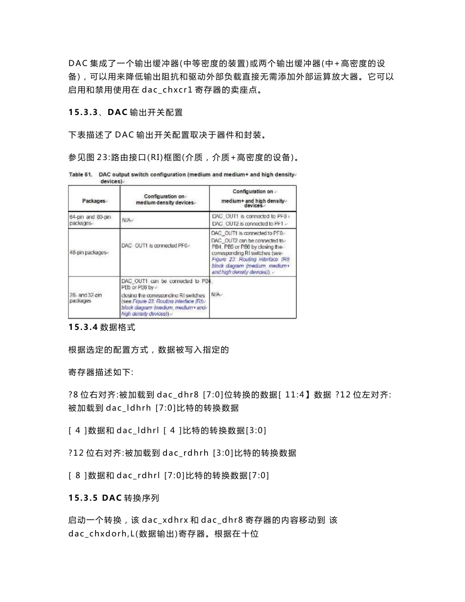 [电子电路]STM8L中文参考手册-3_第3页