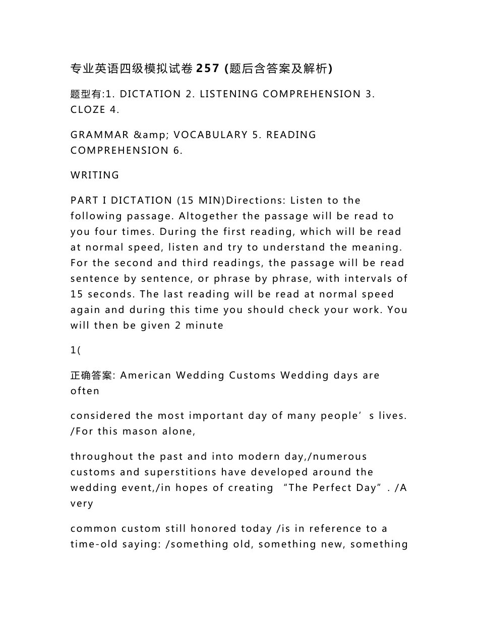 专业英语四级模拟试卷257(题后含答案及解析)_第1页