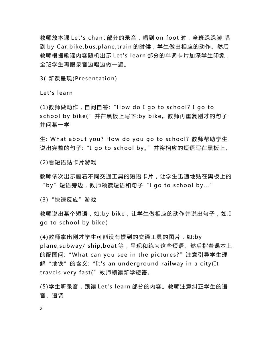 人教版PEP小学六年级英语教案全册_第3页