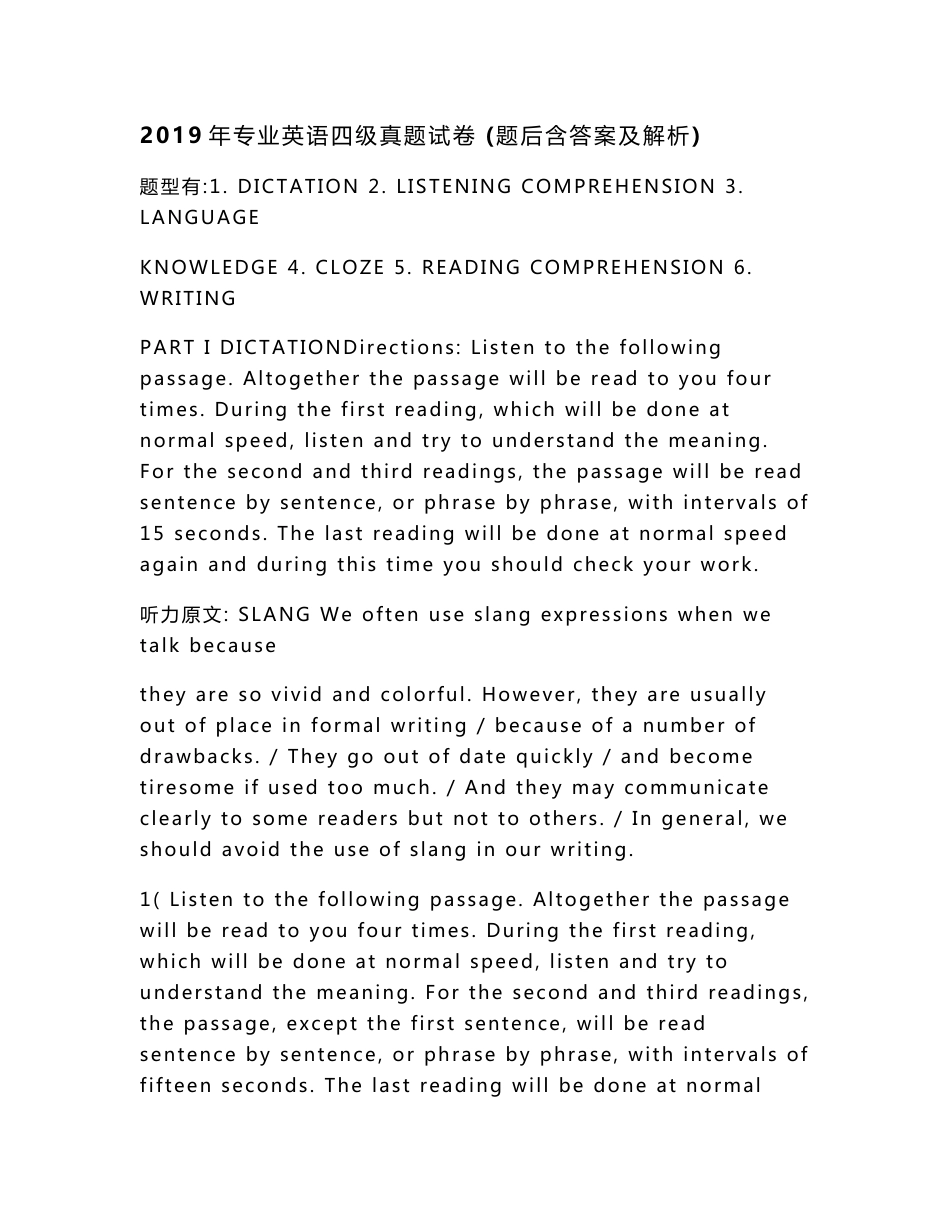 2019年专业英语四级真题试卷(题后含答案及解析)_第1页