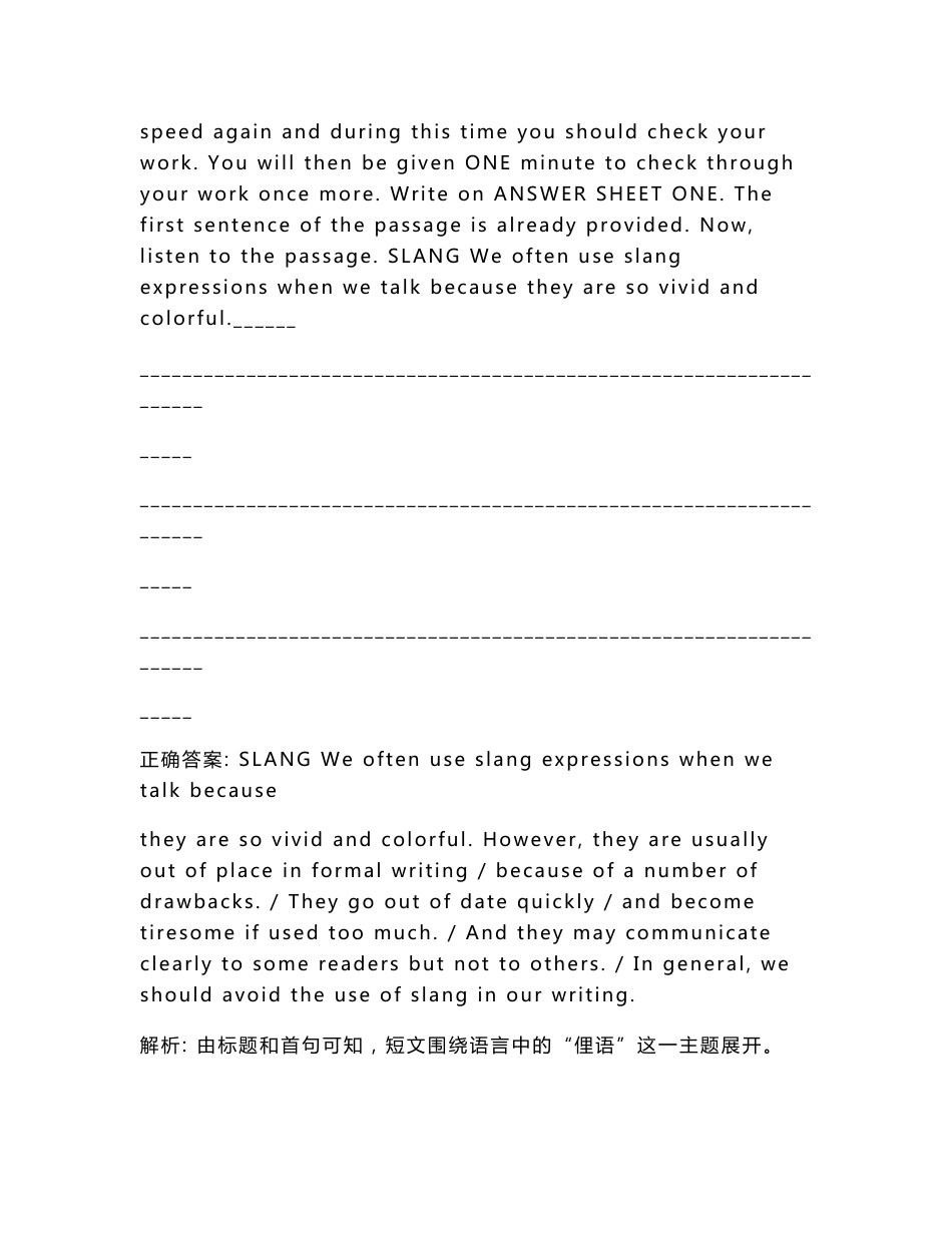 2019年专业英语四级真题试卷(题后含答案及解析)_第2页