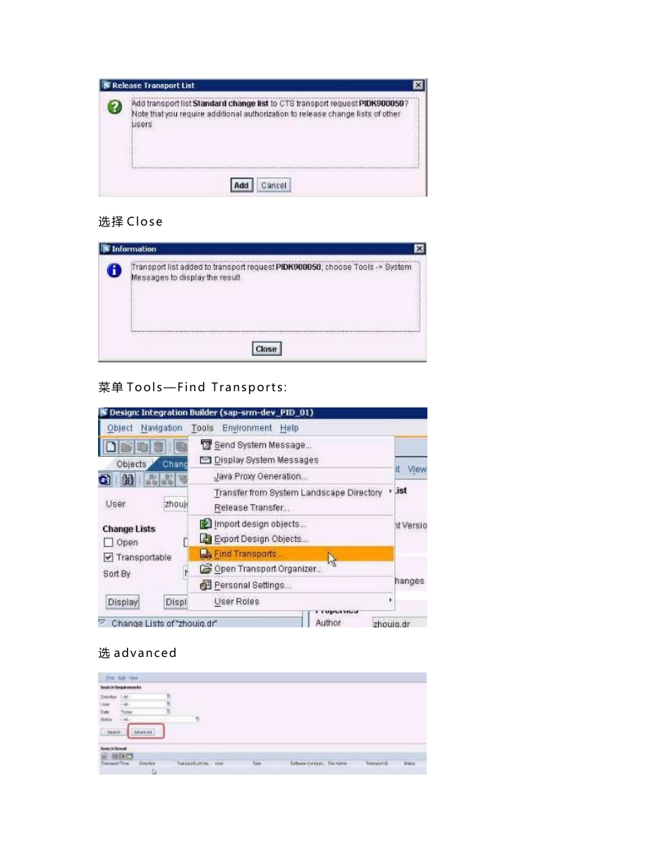 SAP  PI CTS+传输使用手册_第3页