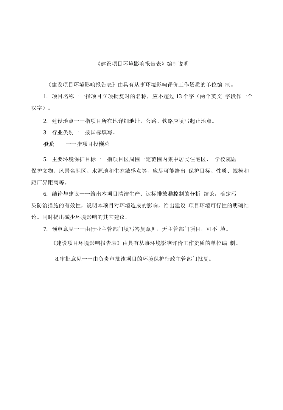 中国文化史`.docx_第3页